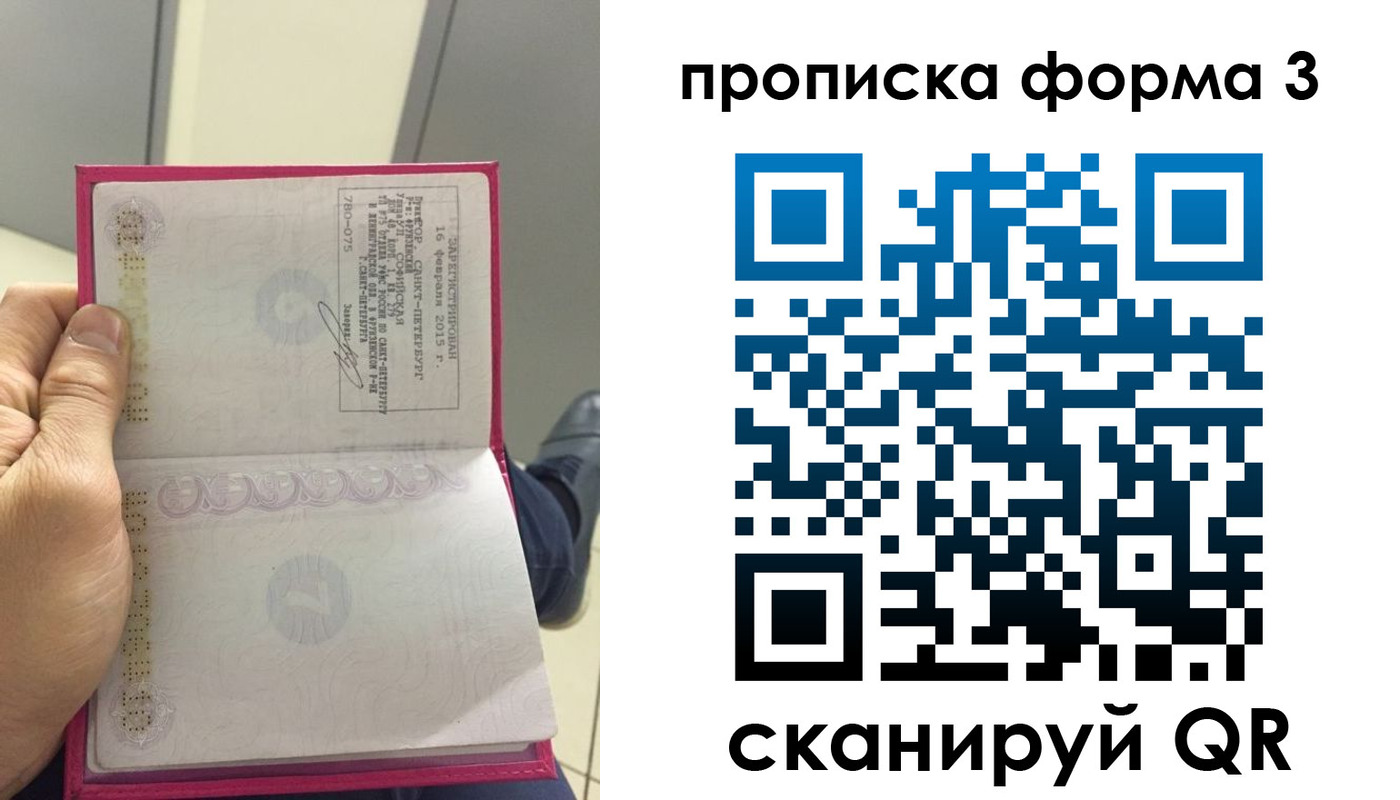 временная регистрация в квартире в Тарко-Сале