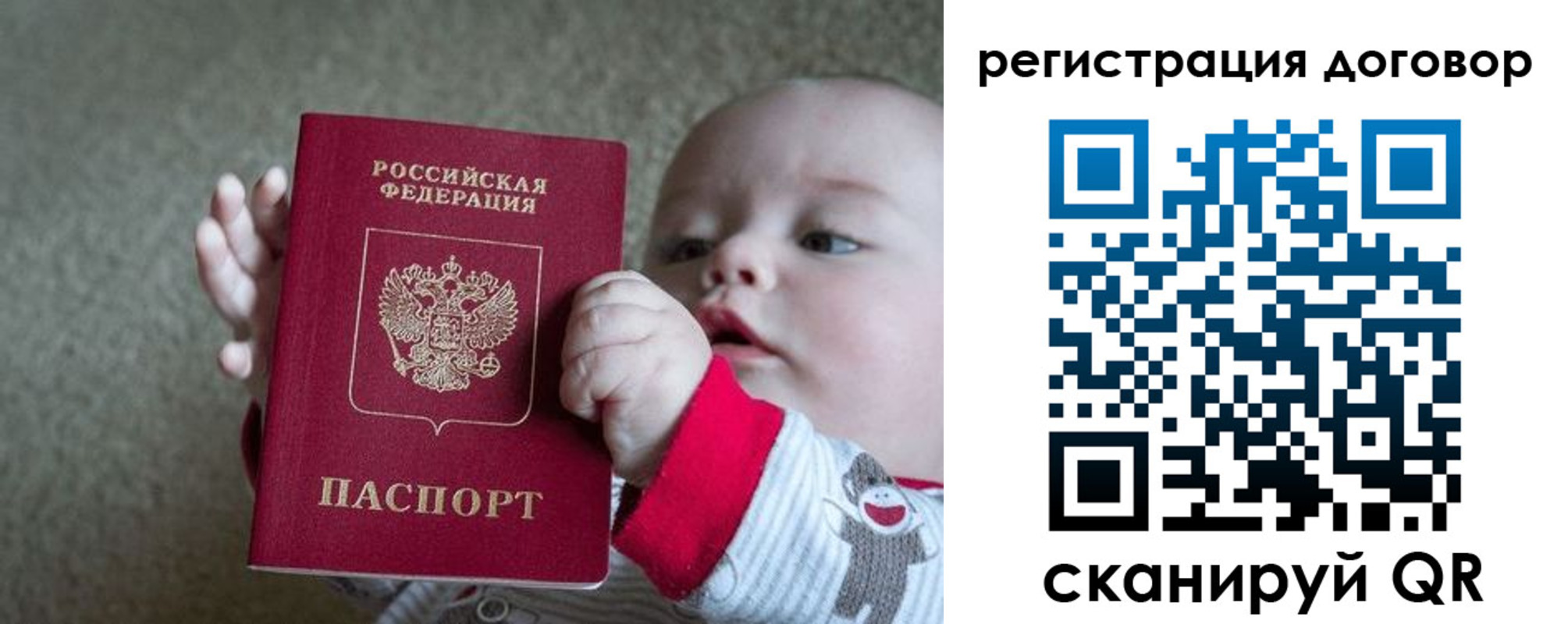временная регистрация законно в Тарко-Сале