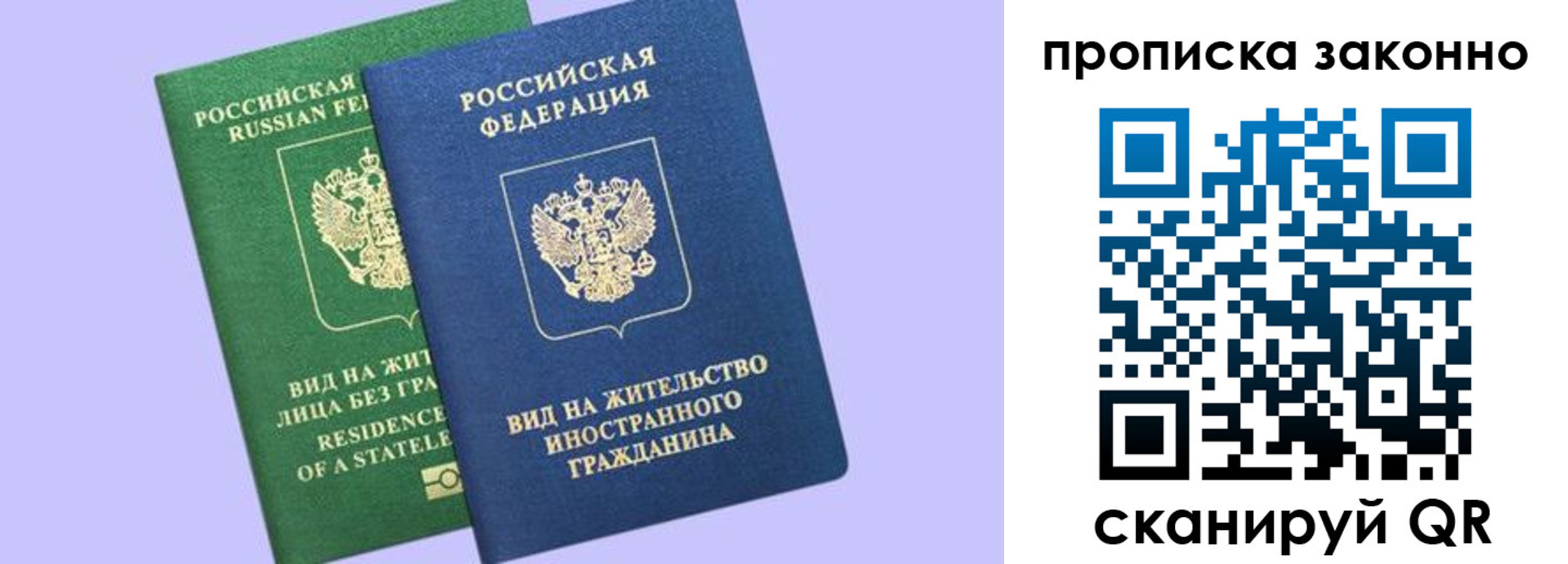 временная регистрация недорого в Тарко-Сале