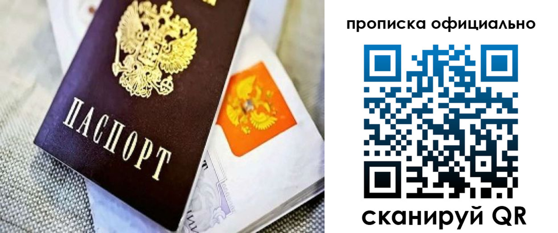 временная регистрация гарантия в Тарко-Сале